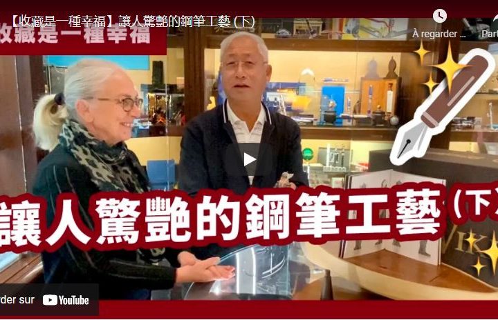 Présentation du magasin par Mr Tang (grand collectionneur) Langue Chinoise